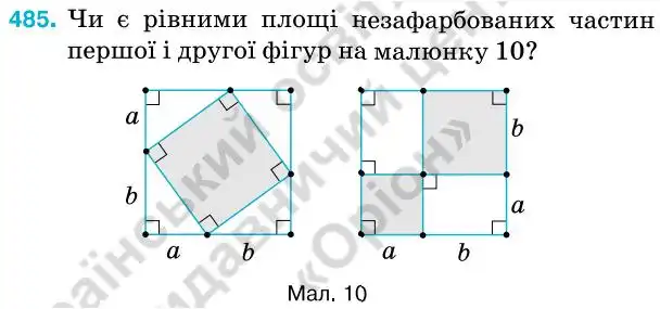 Зображення умови задачі номер 485 з підручника Алгебра 7 клас Тарасенкова
