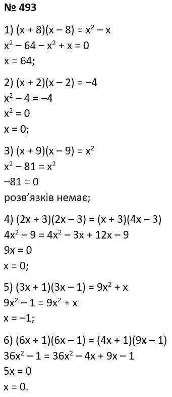 Зображення розв'язку задачі номер 493 з ГДЗ Алгебра 7 клас Тарасенкова