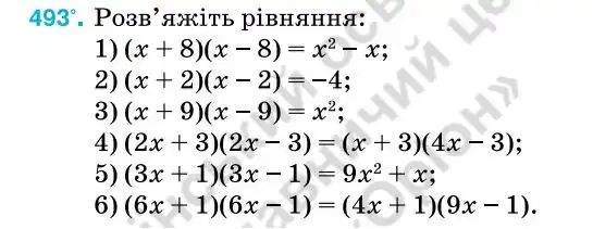 Зображення умови задачі номер 493 з підручника Алгебра 7 клас Тарасенкова