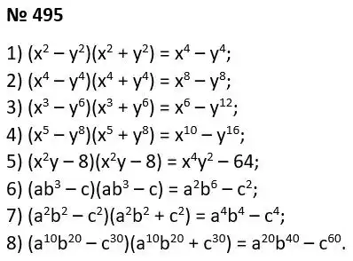 Зображення розв'язку задачі номер 495 з ГДЗ Алгебра 7 клас Тарасенкова