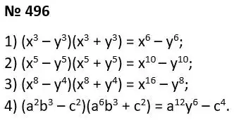 Зображення розв'язку задачі номер 496 з ГДЗ Алгебра 7 клас Тарасенкова