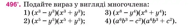Зображення умови задачі номер 496 з підручника Алгебра 7 клас Тарасенкова
