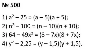 Зображення розв'язку задачі номер 500 з ГДЗ Алгебра 7 клас Тарасенкова