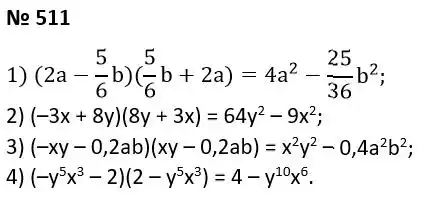 Зображення розв'язку задачі номер 511 з ГДЗ Алгебра 7 клас Тарасенкова