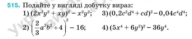 Зображення умови задачі номер 515 з підручника Алгебра 7 клас Тарасенкова