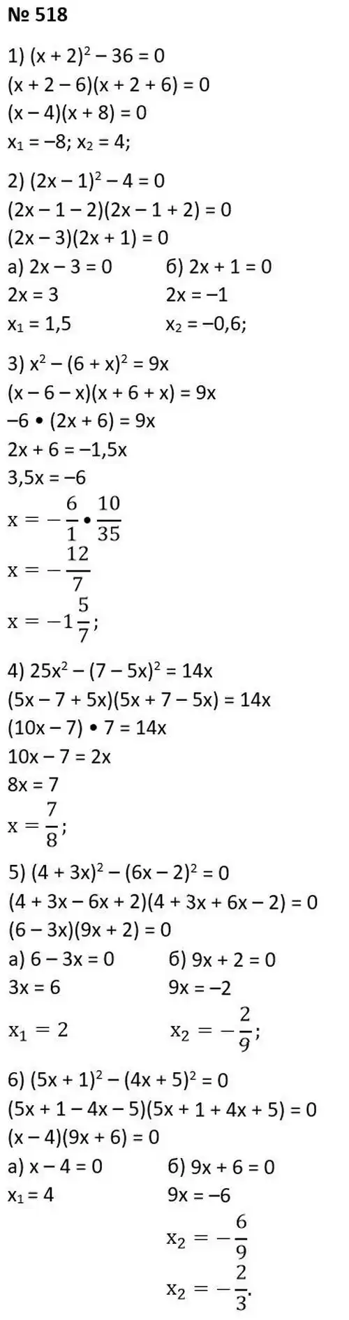 Зображення розв'язку задачі номер 518 з ГДЗ Алгебра 7 клас Тарасенкова