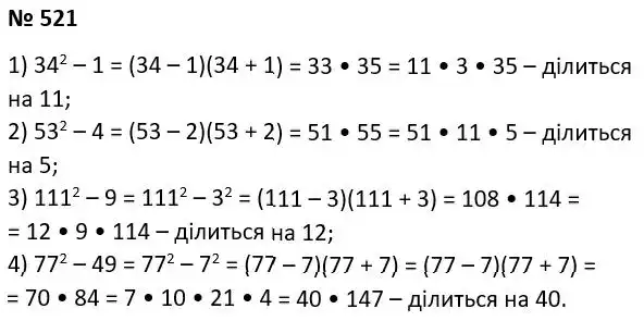 Зображення розв'язку задачі номер 521 з ГДЗ Алгебра 7 клас Тарасенкова