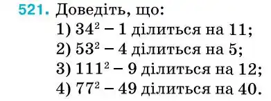 Зображення умови задачі номер 521 з підручника Алгебра 7 клас Тарасенкова