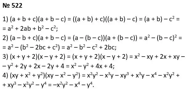 Зображення розв'язку задачі номер 522 з ГДЗ Алгебра 7 клас Тарасенкова