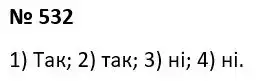Зображення розв'язку задачі номер 532 з ГДЗ Алгебра 7 клас Тарасенкова