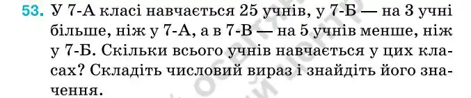 Зображення умови задачі номер 53 з підручника Алгебра 7 клас Тарасенкова
