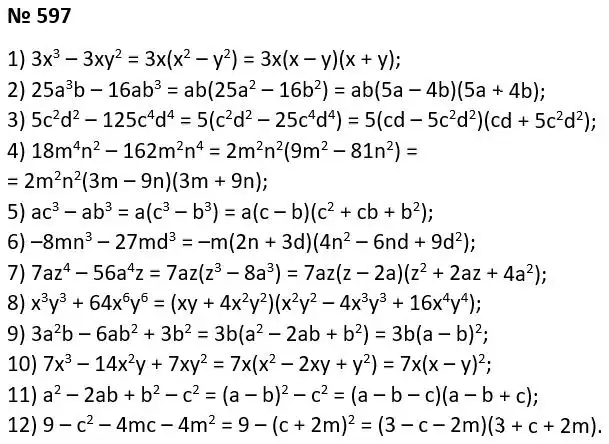 Зображення розв'язку задачі номер 597 з ГДЗ Алгебра 7 клас Тарасенкова