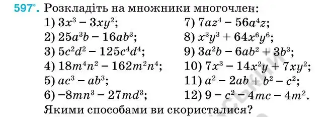 Зображення умови задачі номер 597 з підручника Алгебра 7 клас Тарасенкова