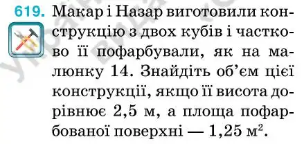 Зображення умови задачі номер 619 з підручника Алгебра 7 клас Тарасенкова