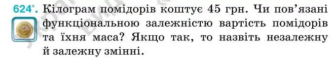 Зображення умови задачі номер 624 з підручника Алгебра 7 клас Тарасенкова