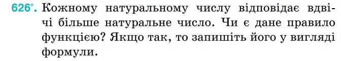 Зображення умови задачі номер 626 з підручника Алгебра 7 клас Тарасенкова