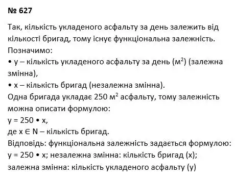 Зображення розв'язку задачі номер 627 з ГДЗ Алгебра 7 клас Тарасенкова