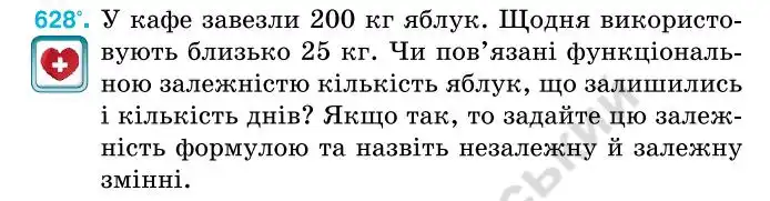 Зображення умови задачі номер 628 з підручника Алгебра 7 клас Тарасенкова