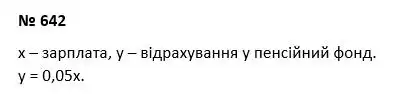 Зображення розв'язку задачі номер 642 з ГДЗ Алгебра 7 клас Тарасенкова