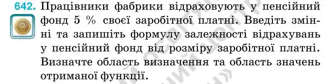 Зображення умови задачі номер 642 з підручника Алгебра 7 клас Тарасенкова