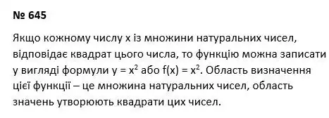 Зображення розв'язку задачі номер 645 з ГДЗ Алгебра 7 клас Тарасенкова
