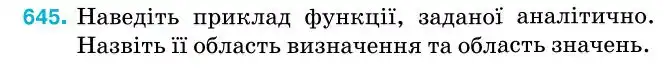 Зображення умови задачі номер 645 з підручника Алгебра 7 клас Тарасенкова