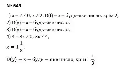 Зображення розв'язку задачі номер 649 з ГДЗ Алгебра 7 клас Тарасенкова