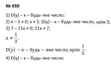 Зображення розв'язку задачі номер 650 з ГДЗ Алгебра 7 клас Тарасенкова