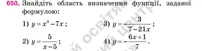 Зображення умови задачі номер 650 з підручника Алгебра 7 клас Тарасенкова