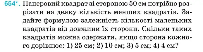 Зображення умови задачі номер 654 з підручника Алгебра 7 клас Тарасенкова