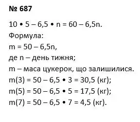 Зображення розв'язку задачі номер 687 з ГДЗ Алгебра 7 клас Тарасенкова