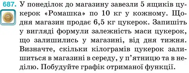 Зображення умови задачі номер 687 з підручника Алгебра 7 клас Тарасенкова