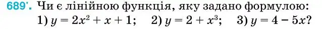 Зображення умови задачі номер 689 з підручника Алгебра 7 клас Тарасенкова