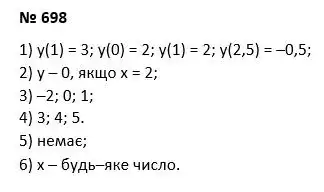 Зображення розв'язку задачі номер 698 з ГДЗ Алгебра 7 клас Тарасенкова