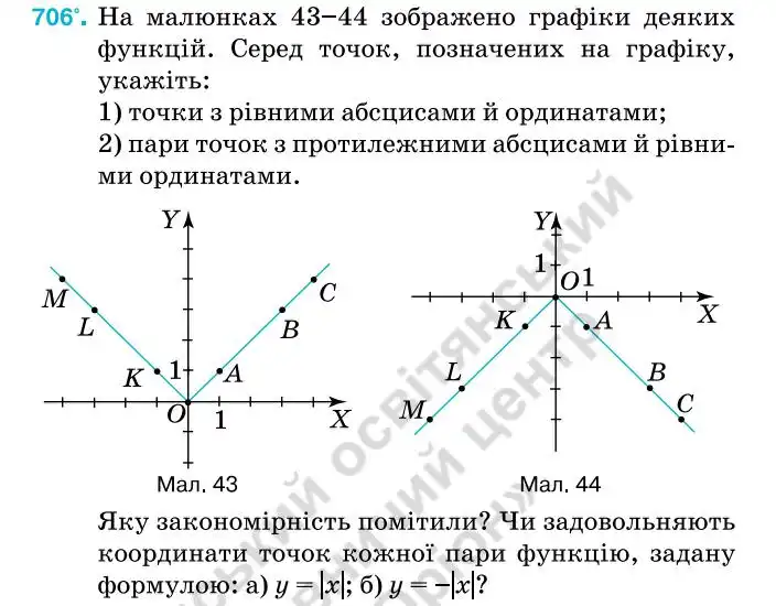 Зображення умови задачі номер 706 з підручника Алгебра 7 клас Тарасенкова