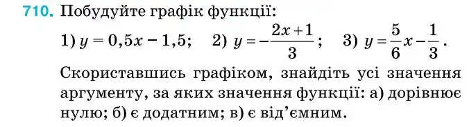 Зображення умови задачі номер 710 з підручника Алгебра 7 клас Тарасенкова