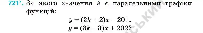 Зображення умови задачі номер 721 з підручника Алгебра 7 клас Тарасенкова