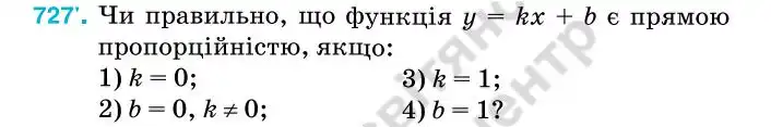 Зображення умови задачі номер 727 з підручника Алгебра 7 клас Тарасенкова