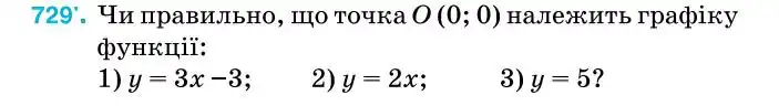 Зображення умови задачі номер 729 з підручника Алгебра 7 клас Тарасенкова