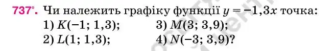Зображення умови задачі номер 737 з підручника Алгебра 7 клас Тарасенкова