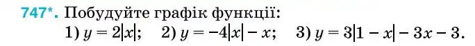 Зображення умови задачі номер 747 з підручника Алгебра 7 клас Тарасенкова