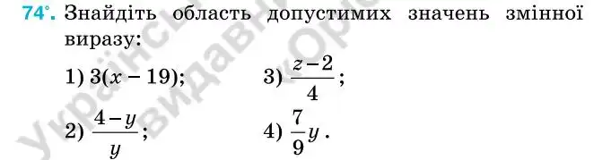 Зображення умови задачі номер 74 з підручника Алгебра 7 клас Тарасенкова
