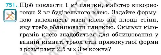 Зображення умови задачі номер 751 з підручника Алгебра 7 клас Тарасенкова