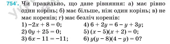 Зображення умови задачі номер 754 з підручника Алгебра 7 клас Тарасенкова