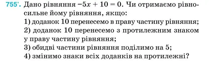 Зображення умови задачі номер 755 з підручника Алгебра 7 клас Тарасенкова