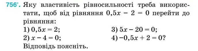 Зображення умови задачі номер 756 з підручника Алгебра 7 клас Тарасенкова