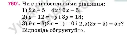 Зображення умови задачі номер 760 з підручника Алгебра 7 клас Тарасенкова