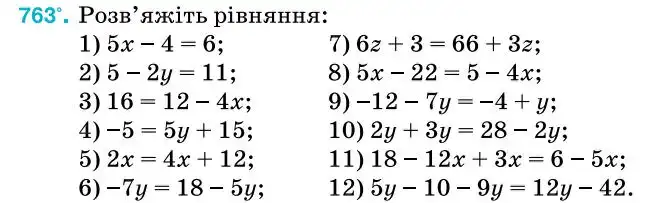 Зображення умови задачі номер 763 з підручника Алгебра 7 клас Тарасенкова