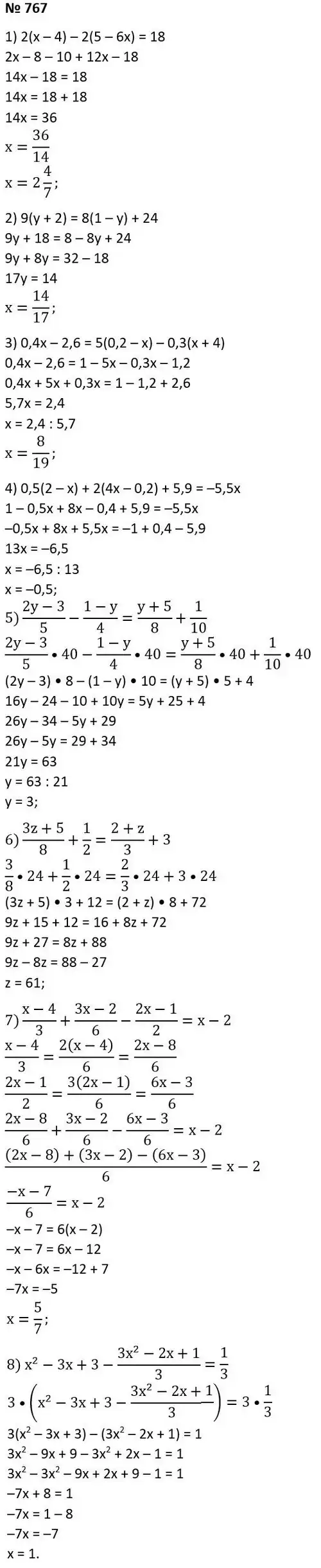 Зображення розв'язку задачі номер 767 з ГДЗ Алгебра 7 клас Тарасенкова