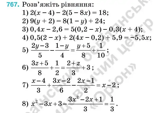 Зображення умови задачі номер 767 з підручника Алгебра 7 клас Тарасенкова